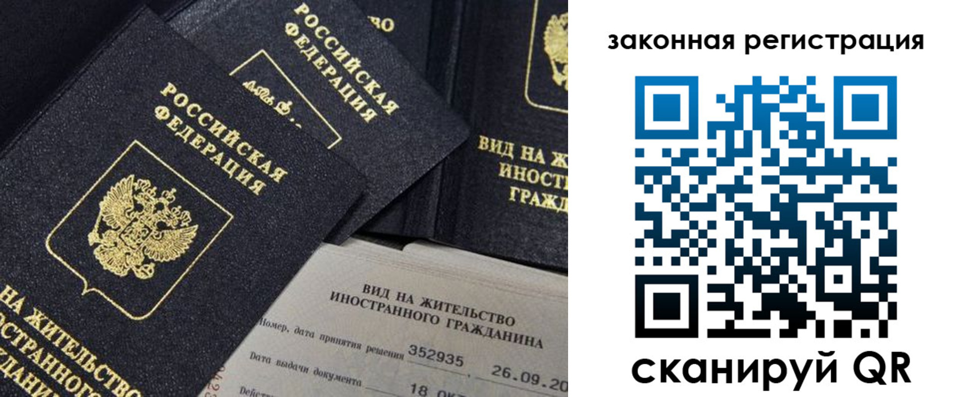 прописка 2025 в Вельске
