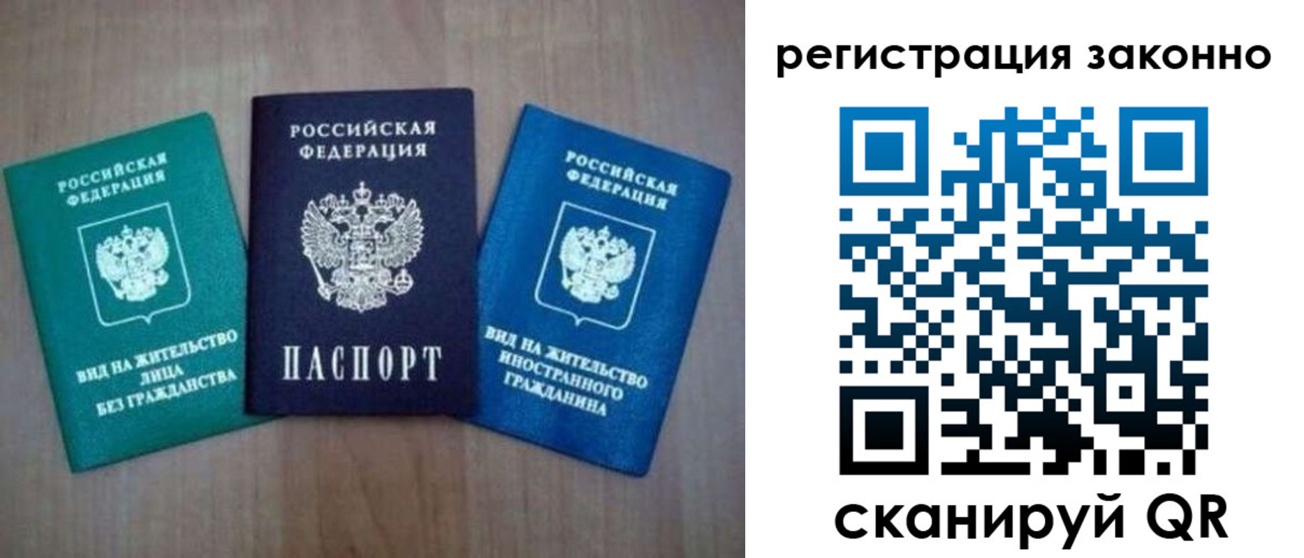 прописка ребенка в Вельске