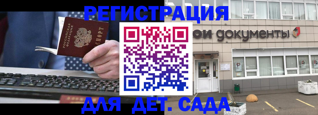 прописка гарантия в Вельске