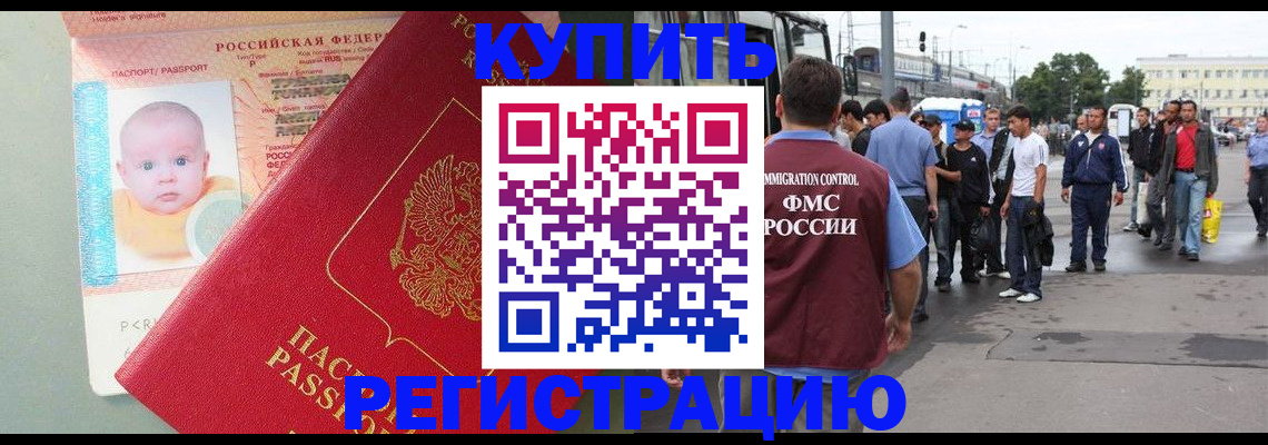 временная регистрация для школы в Вельске