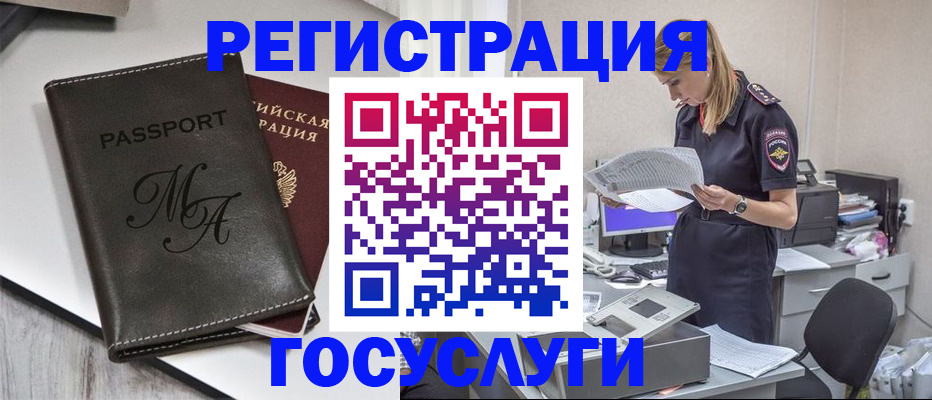 прописка законно в Вельске