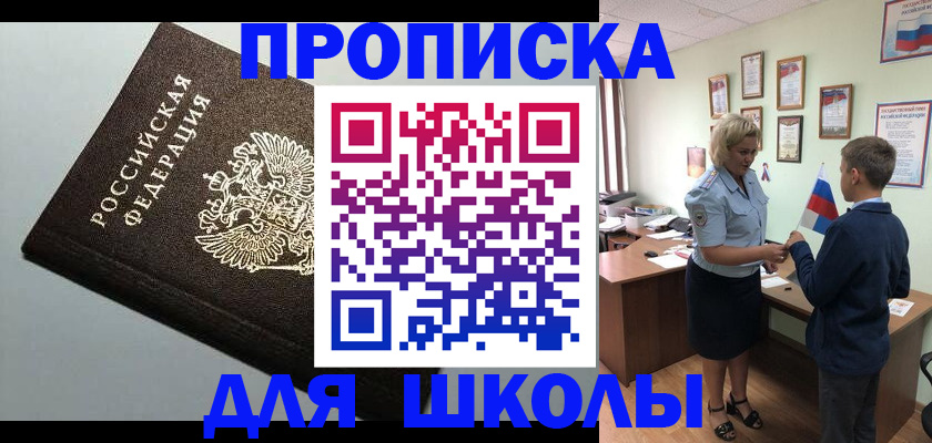 где прописаться в Вельске