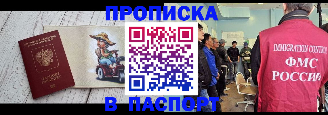 временная регистрация недорого в Вельске
