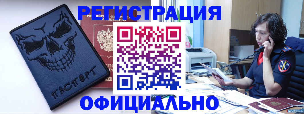 миграционный учет в Вельске