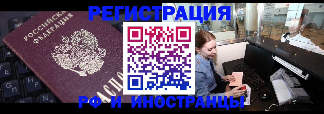 временная регистрация гарантия в Вельске