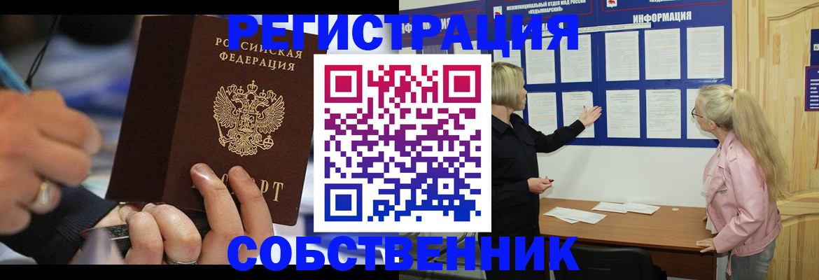 пропишу в квартире в Вельске