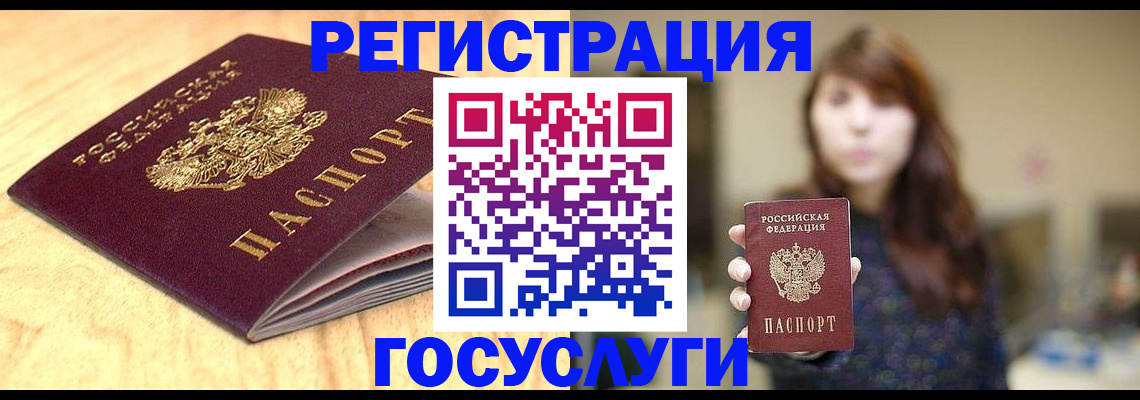 прописка для кредита в Вельске